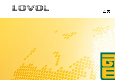 福田雷沃国际重工股份有限公司