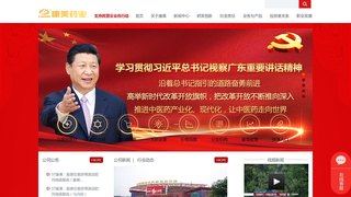 康美药业股份有限公司