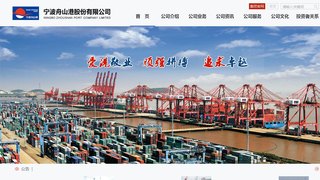 宁波港股份有限公司