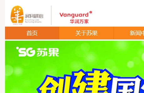 苏果超市有限公司