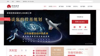 华商基金管理有限公司