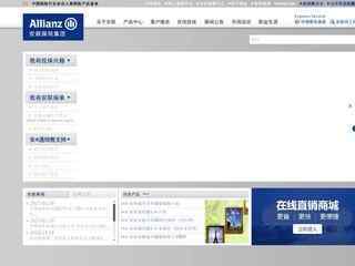 中德安联人寿保险有限公司