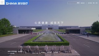 山东新华医疗器械股份有限公司