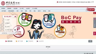 中国银行香港有限公司