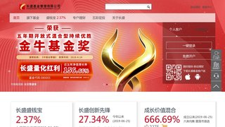 长盛基金管理有限公司