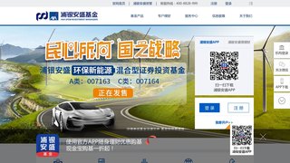 浦银安盛基金管理有限公司