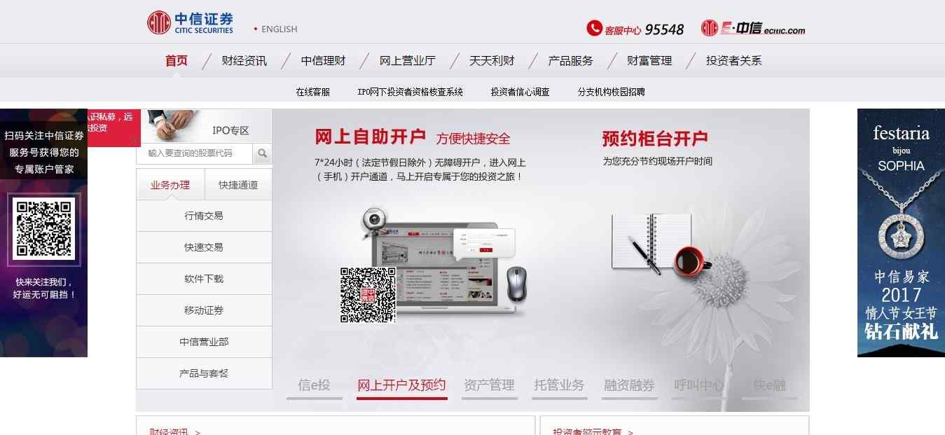 中信证券股份有限公司