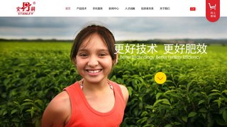 史丹利化肥股份有限公司