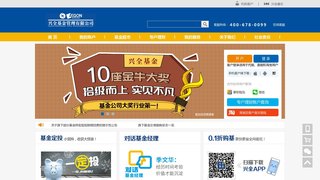 兴业全球基金管理有限公司