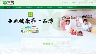 宝健中国日用品有限公司