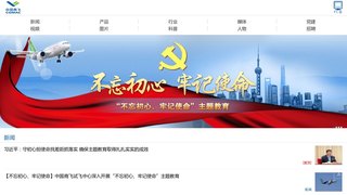 中国商用飞机有限责任公司