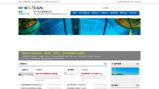 中广核工程有限公司