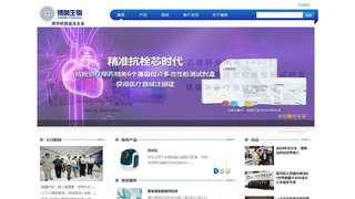 博奥生物有限公司