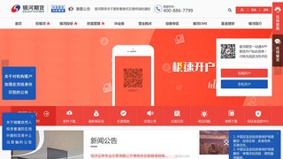 银河期货有限公司