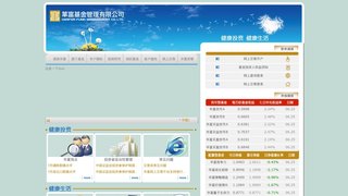 华富基金管理有限公司