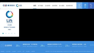 厦门建发股份有限公司