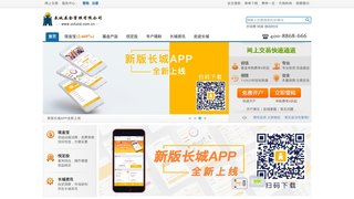 长城基金管理有限公司