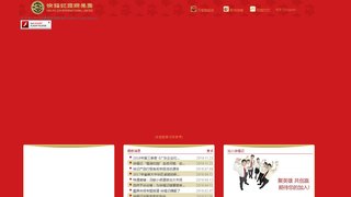 徐福记食品有限公司