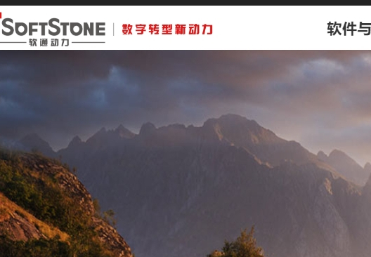 软通动力信息技术有限公司