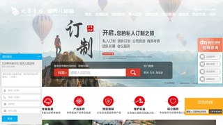 北京青年旅行社股份有限公司