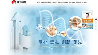 江苏康缘药业股份有限公司