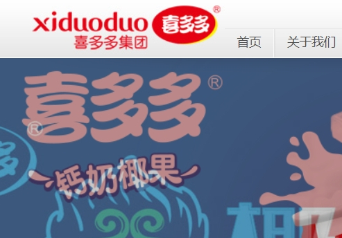 喜多多食品有限公司