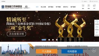 国海富兰克林基金管理有限公司
