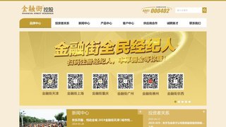 金融街控股股份有限公司