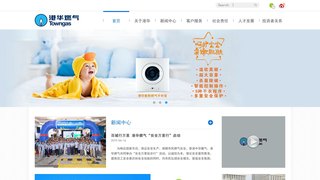 港华燃气有限公司