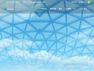 炬力集成电路设计有限公司