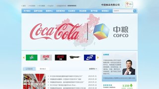 中国食品有限公司