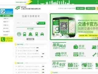 上海公共交通卡股份有限公司