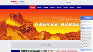 广州数控设备有限公司