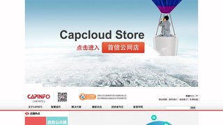 首都信息发展股份有限公司