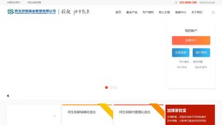 民生加银基金管理有限公司