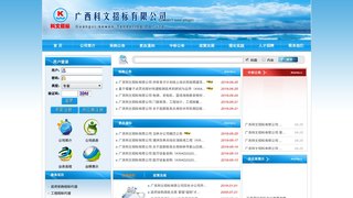 广西科文招标有限公司
