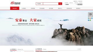 安泰科技股份有限公司