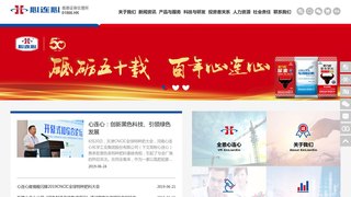 心连心化肥有限公司