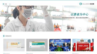 深圳信立泰药业股份有限公司