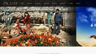 东方园林股份有限公司