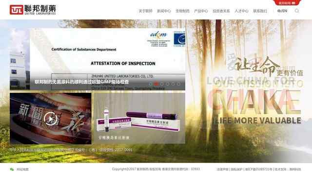 珠海联邦制药股份有限公司