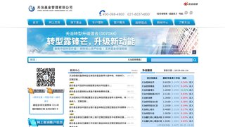 天治基金管理有限公司