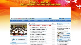 中国水利水电第八工程局有限公司