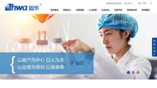 江苏恩华药业股份有限公司