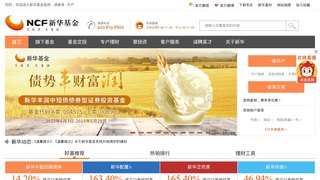 新华基金管理有限公司