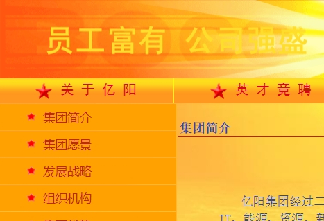 亿阳信通股份有限公司