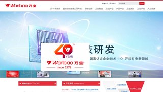 广州万宝集团有限公司