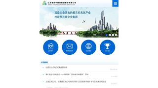 江苏省苏中建设集团股份有限公司