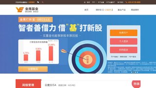 金鹰基金管理有限公司