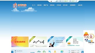 红塔证券股份有限公司